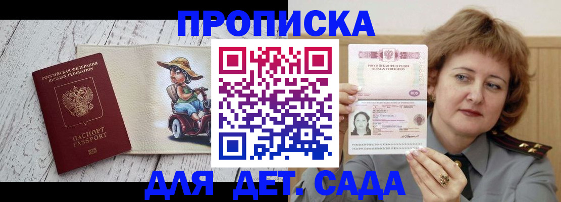 временная регистрация собственник в Мирном