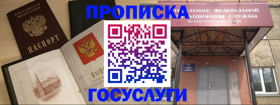 временная регистрация в Мирном